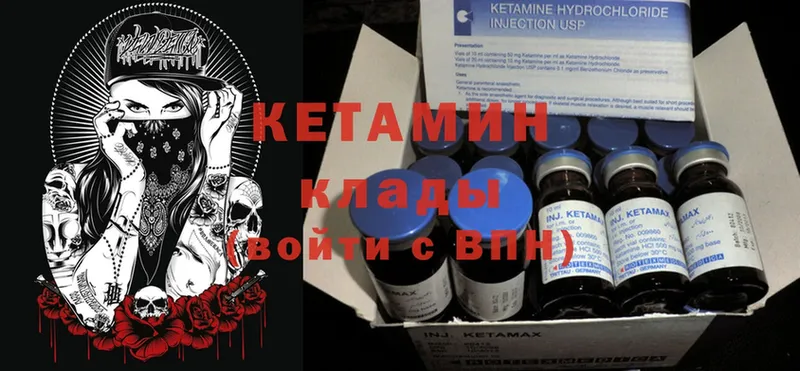 закладки  Красногорск  КЕТАМИН ketamine 