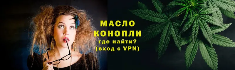 ТГК THC oil  Красногорск 